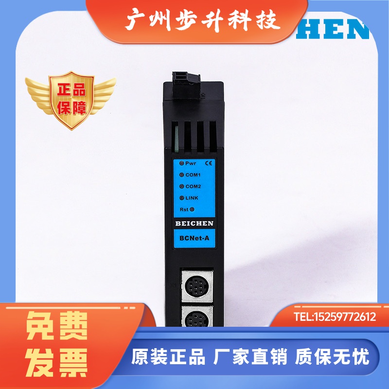 BCNet-A A2三菱PLC A系列支持SCADA/FC1/FC2组态Modbus TCP以太网