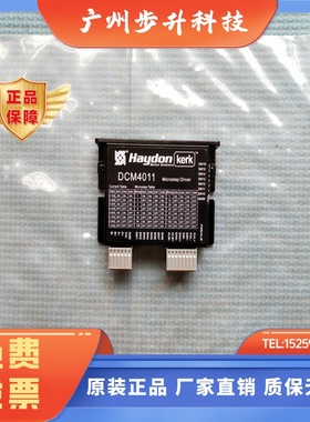 现货 全新原装正品Haydon海顿步进驱动器 DCM4011 DCM4010