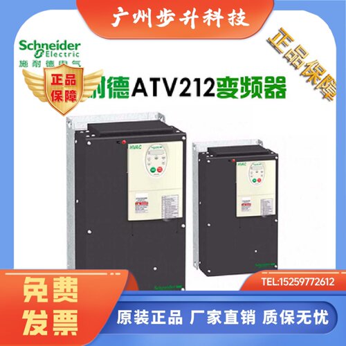 施耐德变频器ATV212HD15N4，全新原装正品
