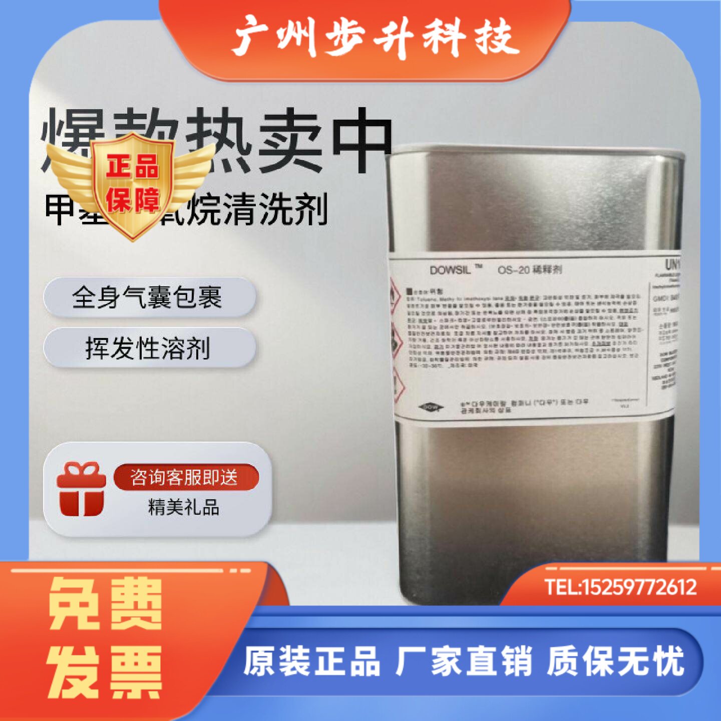 道康宁OS-20硅油OS-30挥发性溶剂甲基硅氧烷清洗剂 添加溶剂OS1kg