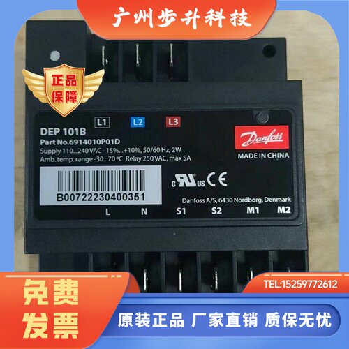 DEP101B丹佛斯谷轮压缩机模块保护器INT69ECYINT69SC2INT69DMY2