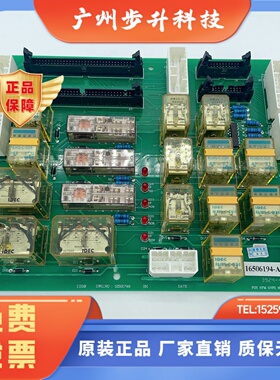 日立电梯继电器板DWG.NO IOSB12501749图号：16506194-A 全新原装