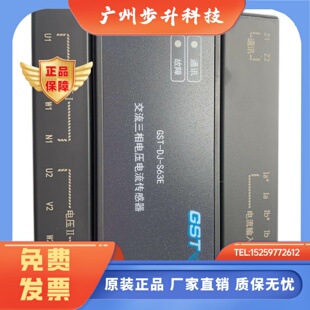 D40C 海湾GST D44C交流三相电压电流传感器 S30C S60C S63C