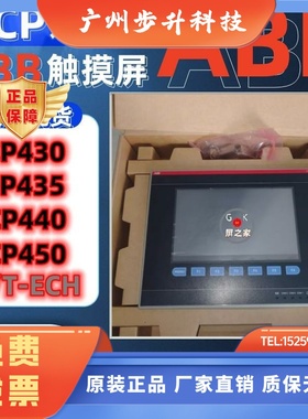 库存ABB触摸屏CP430T  CP435T CP440T CP450T  ETH现货质保一年