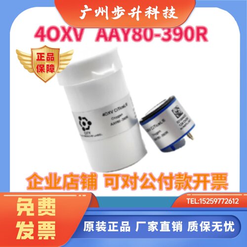 现货 40XV AAY80-390R CITY 氧气传感器 氧电池O2探头4OXV AAY80R