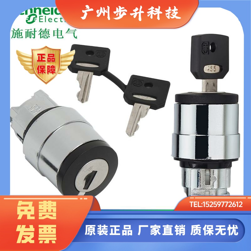 施耐德钥匙开关ZB4BG2/BG3/BG4/5 6 7 BG9 BG0 03 08 214 210 212