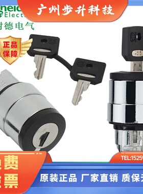 施耐德钥匙开关ZB4BG2/BG3/BG4/5 6 7 BG9 BG0 03 08 214 210 212