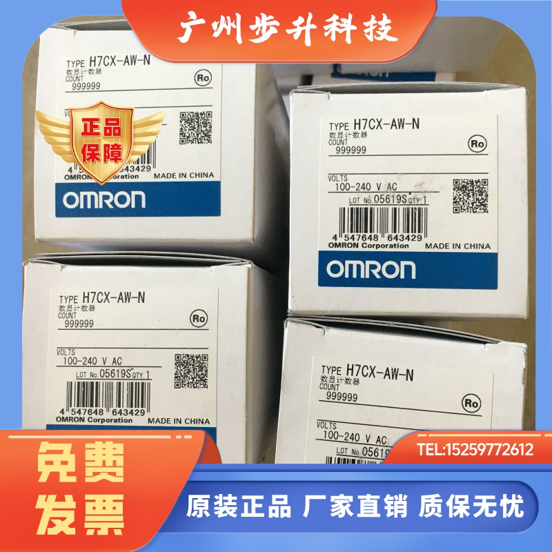 正品OMRON计数器H7CX-A11/A/AS/ASD/AWSD/A114D1/AWS/R11D1/AW/-N
