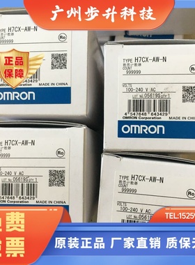 正品OMRON计数器H7CX-A11/A/AS/ASD/AWSD/A114D1/AWS/R11D1/AW/-N