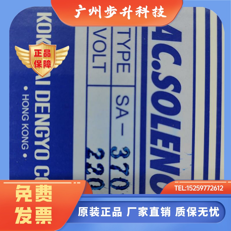SA-3702 CHE交流牵引电磁铁 SA3702 220VAC 长虹KOKUSAI DENGYO