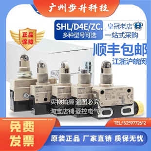 SHL D55 正品 1A20N W255 N2155 欧姆龙限位行程开关D4E Q2255