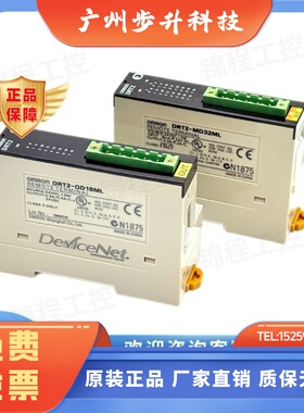 欧姆龙PLC远程终端输出模块DRT2-MD32ML ID32ML-1 OD32ML OD16ML