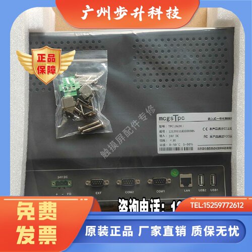 昆仑通态TPC1261HiiTPC1561Hii 1262/1161HII 105HC1603E全新原装