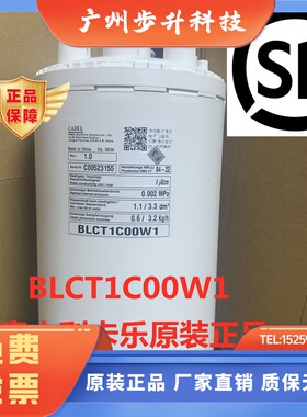 BLCT1C00W1 卡乐电极式加湿桶/BLCT1COOW1  380V 3.2KG 可拆阻燃