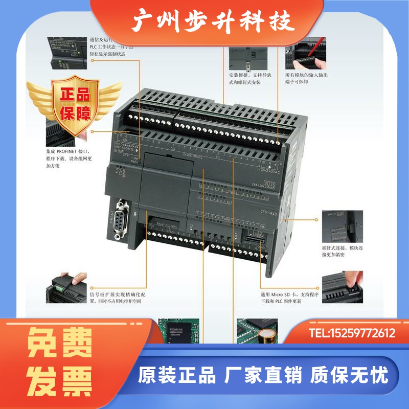 西门子S7-200SMART经济款 CR20s CR30s CR40s CR60s 不带网口