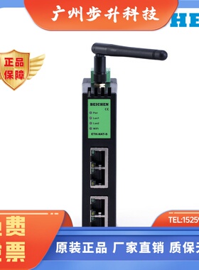 BEICHEN网络耦合器 ETH-NAT-S 北辰IP地址转换 NAT网关 (无线)