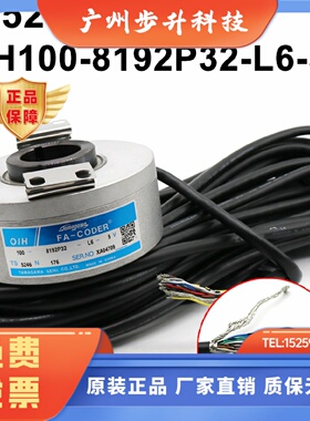 TS5246N176永大电梯编码器OIH100-8192P32-L6-5V多摩川全新原装