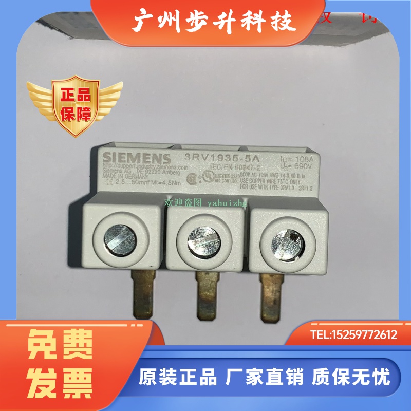 3RV1915-5A 3RV1925-5AB 3RV1935-5A 西门子 3 相馈电接线端