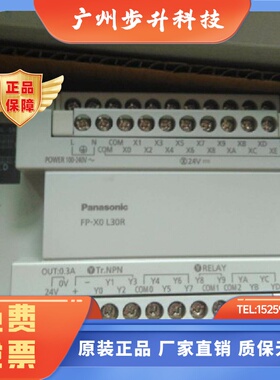 松下PLC可编程控制器FPX0L30R松下FPX0L30R松下AFPX0L30RF