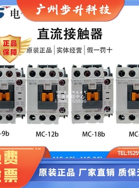 原装LS产电GMD直流接触器MC-9b12b18b25b32a40a50a65aDC110VDC24V