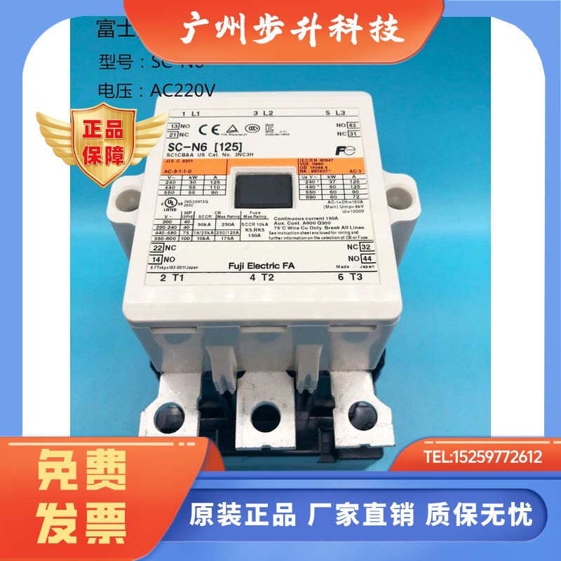 原装正品日本富士电机交流接触器SC-N6 N7  N5  N4 N5A N8 N10