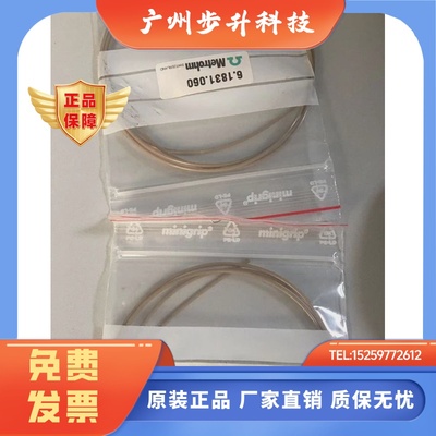Metrohm瑞士万通PEEK毛细管 6.1831.060 61831060 6.1831.050