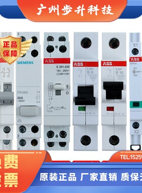 电梯机房检修开关 5TE4800 E251-230 E219-D S201-B6/B10原装配件