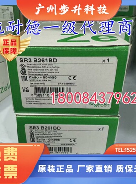 SR3B261BD施耐德原装进口扩展型逻辑控制器带实时钟SR3B261BD现货