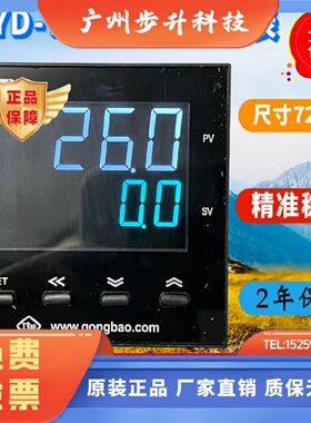 工宝XTYD系列液晶温控仪 高温达400度 电子式温控器适用工业需求