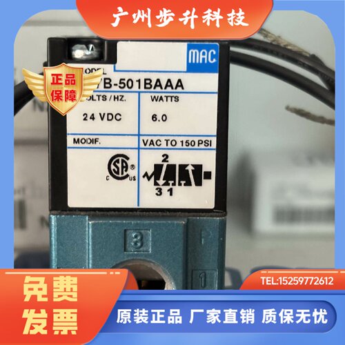 MAC电磁阀117B-501BAAA 121BAAA 611BAAA  111BAAA