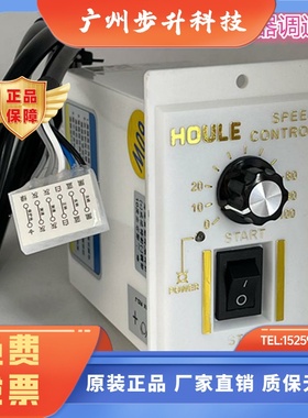 HOULE 220V调速器US52 白色稳压器马达调速器6w-400W电机调速开关