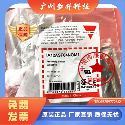 现货热销瑞士佳乐CARLO  IA12ASF04NOM1 IA12ASF04POM1 接近开关
