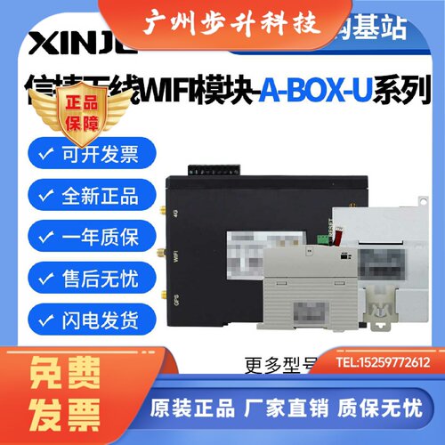 信捷物联网无线WiFi 4G模块T-BOX XD-4GBOXL A-BOX-U -W -4G SBOX