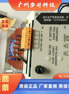 西子奥的斯电梯变压器，西子变压器，XAA225AS1 DC28V，AC24，110