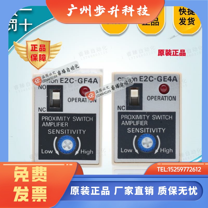 欧姆龙原装放大器接近开关传感器E2C-GE4A E2C-GF4A E2C-JC4A