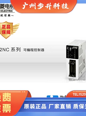 原装三菱PLC FX2NC-32MT 16MT 16MR-T 64MT 96MT 质保1年 包邮！