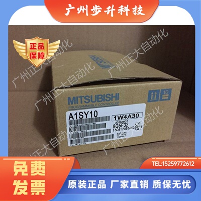 三菱A系列PLC: A1SY40/A1SY41/A1SY42/A1SY41P/A1SY42P/A1SY40P