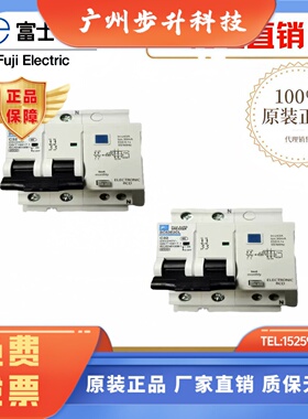 富士新款小型漏电断路器BC63E2CL-2P016B 020B 032B代替BC32E1CL