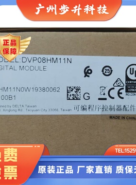DVP08HM11N DVP08HN11T台达全新正品模块现货