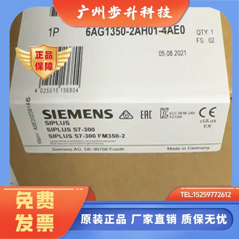 6AG1350-2AH01-4AE0西门子S7-300 FM350-2 8通道计数器模块