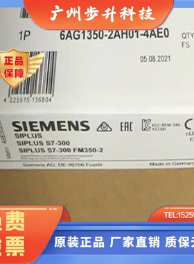 6AG1350-2AH01-4AE0西门子S7-300 FM350-2 8通道计数器模块