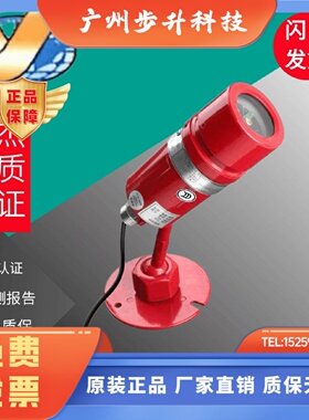 北京原杰防爆红外火焰探测器 JTGB-UF-YJLH101EX单波/双波