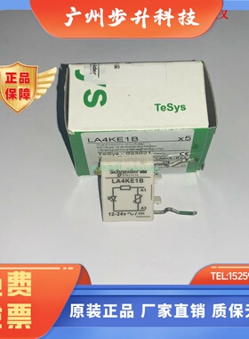 LA4KE1B LA4KE1E LA4KE1FC LA4KE1UG 施耐德浪涌抑制模块