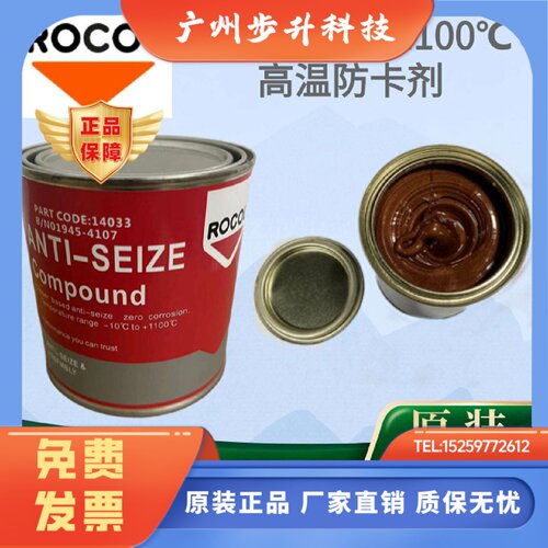 英国MOLYSLIP COPASLIP高温铜膏ANTI-SEIZE金牛油抗咬合防卡膏剂