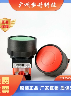 AR22M3R-10 G/R/Y/W/S/B 11G保护圈复位按钮开关富士AR30M3R