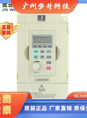 变频器JTE330SM KA0007M1单相AC220V   0.75KW/220V 330S-A