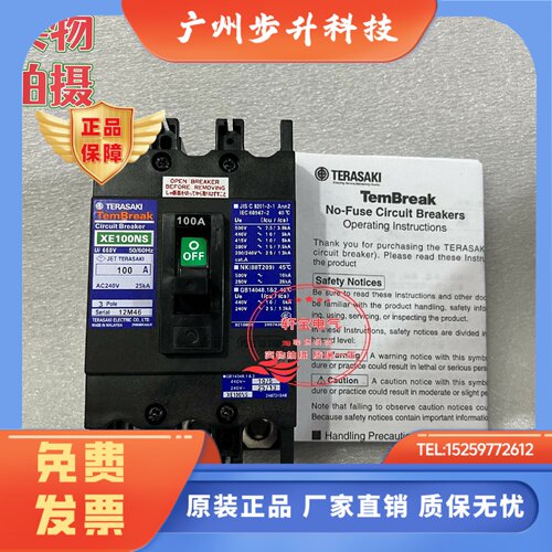 寺崎断路器XS50NB XS30NB XS30NS XS50NS XE50NN  XE100NS XE30NS