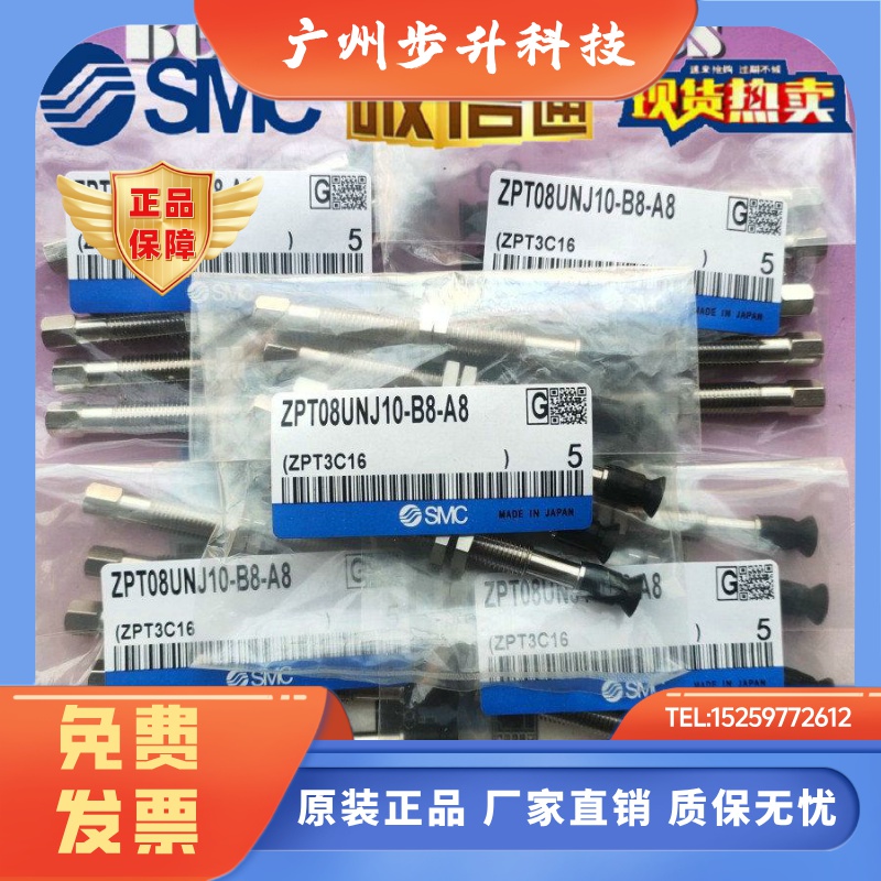 ZPT02/04/06/08/UNJ/UNK6/10/15/25-B5/04/06-A8 SMC型平形吸盘