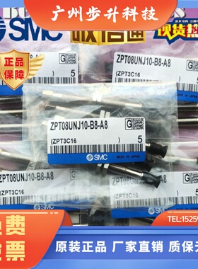 ZPT02/04/06/08/UNJ/UNK6/10/15/25-B5/04/06-A8 SMC型平形吸盘