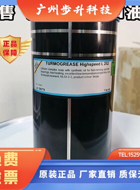 劳博抗LUBCON TURMOGREASE L252 高速润滑油脂1KG 劳博抗L252